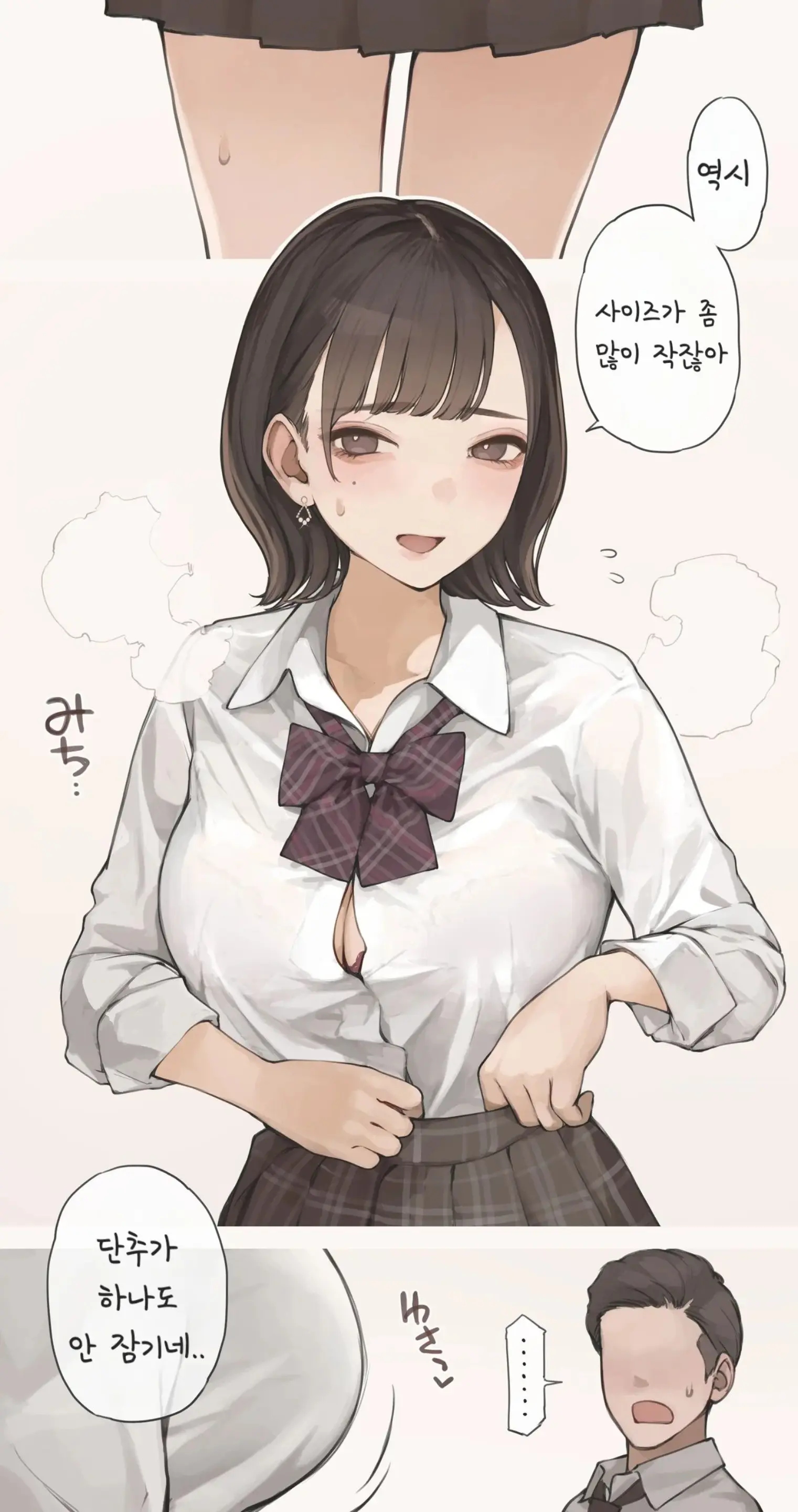 OL-San Konshin No Gachi Seifuku | OL 씨 혼신의 진심 교복